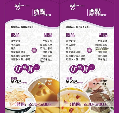 西點卡牌