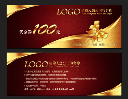 折價禮券